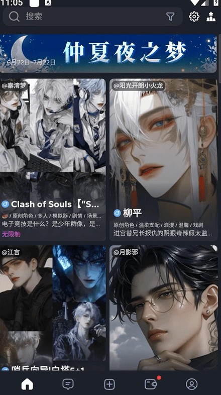 feelin官方星图向导封面